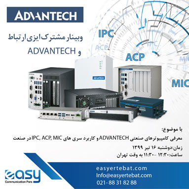 ADVANTECH IPC