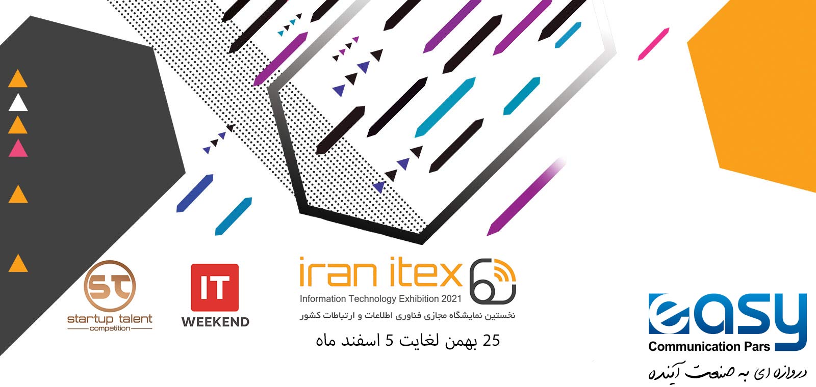 نمایشگاه Iranitex