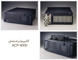 industry-computer-acp-4000